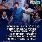 הזוי: נוסעי טיסת פליי דובאי טענו בריאיון ל'ניו יורק פוסט' כי לאחר שהצליחו להכניע את טייס המשנה המחבל ולאחר שקשרו אותו באמצעות חוטי אוזניות, כמה מהדיילים החלו לדרוש מהם בתוקף להתיר את הקשרים ולשחרר את המחבל-הטייס