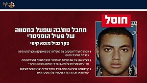 כוחותינו חיסלו ברצועה מחבל נוח'בה שפשט לישראל בטבח ה-7 באוקטובר