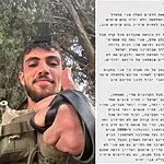 מכתבו של הנופל סמ״ר נווה יאיר אסולין הי"ד: "יכול להיות שכל האסון הזה לא היה קורה אם לא הפילוג ומה שקרה לנו בעם, הרי על שנאת חינם חרב בית המקדש וכל עולמנו והוגלנו ל-2000 שנים ארוכות בגלות ועד שחזרנו לאדמתנו הגיע שוב שנאת החינם ואיתה האסון הכבד הזה שחווינו"