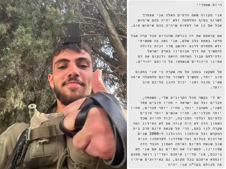מכתבו של הנופל סמ״ר נווה יאיר אסולין הי"ד: "יכול להיות שכל האסון הזה לא היה קורה אם לא הפילוג ומה שקרה לנו בעם, הרי על שנאת חינם חרב בית המקדש וכל עולמנו והוגלנו ל-2000 שנים ארוכות בגלות ועד שחזרנו לאדמתנו הגיע שוב שנאת החינם ואיתה האסון הכבד הזה שחווינו"