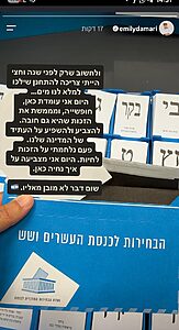 אמילי דמארי: "פעם נלחמתי על הזכות לחיות. היום אני מצביעה על איך נחיה כאן, שום דבר לא מובן מאליו"