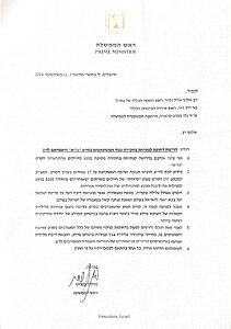 ראש הממשלה בנימין נתניהו דורש לחקור ולהעמיד לדין את משתתפי הסרט "נז"א"