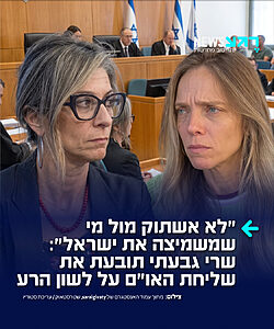 לא עוברת בשתיקה: השחקנית והדוגמנית הישראלית שרי גבעתי הגישה תביעת לשון הרע בסך חצי מיליון שקל נגד שליחת האו״ם פרנצ׳סקה אלבנזה, בטענה כי הציגה אותה כמי שמצדיקה הרג ילדים בעזה, תוך השוואת דבריה לטיעונים נאציים בשואה