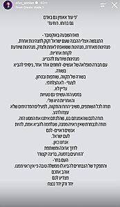 עופר וינטר מפרסם לאחר שמפלגתו לא הצליחה לעבור את אחוז החסימה: ״לצערי לא הצלחתי. עדיין לא. במסע הזה עשיתי גם טעויות והאחריות היא שלי״