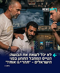 מצא עם מי להתעסק! גיבורי הטיסה חשפו במהלך שיחה עם נתניהו כי המחבל-הטייס התחנן בפניהם שיהר*גו אותו לאחר שהבין שהושגה שליטה על המטוס והוא עומד להיחקר בקרוב