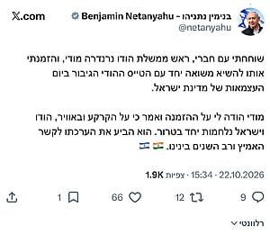 ראש הממשלה בנימין נתניהו שוחח עם ראש ממשלת הודו, והזמין אותו ואת הטייס שסייע בהצלת טיסת פליי דובאי, להשיא משואה ביום העצמאות