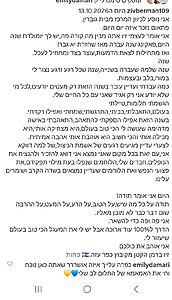 ​שורד השבי זיו ברמן במלאת שנה לשחרורו: "פתאום נזכר איזה יום היום, אומר לעצמי יש לך יומולדת שנה היום – ועוצר בצד ומתחיל לבכות. היום אני אומר תודה על כל מה שיש, על הטוב ועל הרע. אני פה ופה כדי להישאר"