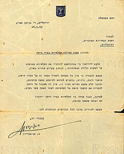 קצת היסטוריה – דוד בן גוריון במכתב לפני הבחירות בשנת 1952: "כידוע, תושבי חיפה נוהגים לפרוש למיטתם בשעה מוקדמת, והדבר חלק מטבע החיים בעיר זו"