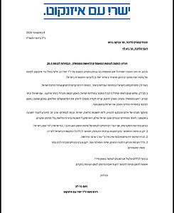 יו״ר מפלגת ישר גדי אייזנקוט הזמין את ראש הממשלה בנימין נתניהו לעימות