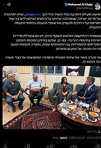 שגריר איחוד האמירויות בישראל נפגש שרת התחבורה מירי רגב: "שוחחנו על היחסים הבילטרליים בין שתי המדינות ועל הדרכים להעמיק את שיתוף הפעולה"