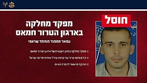 כוחותינו חיסלו אתמול ברצועת עזה מפקד מחלקה בחמאס
