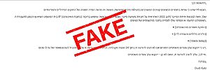 דוברות המשטרה: אזהרה לציבור, מייל כזב המתחזה לפנייה של יחידת הסייבר להב 433 – אינה הודעה ממשטרת ישראל
