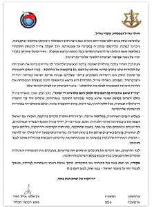 הרמטכ״ל בפקודת היום לציון יום השנה לרצח יצחק רבין: ״גם בתקופות של מחלוקת – כבוד האדם והשמירה על שלטון החוק הם היסודות העמוקים ביותר שעליהם נבנתה ישראל״